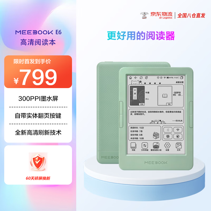 JDRead MEEBOOK E6 6-Inch E-Reader 300PPI HD E-Ink Screen AI Reading Open System 32GB Physical Buttons