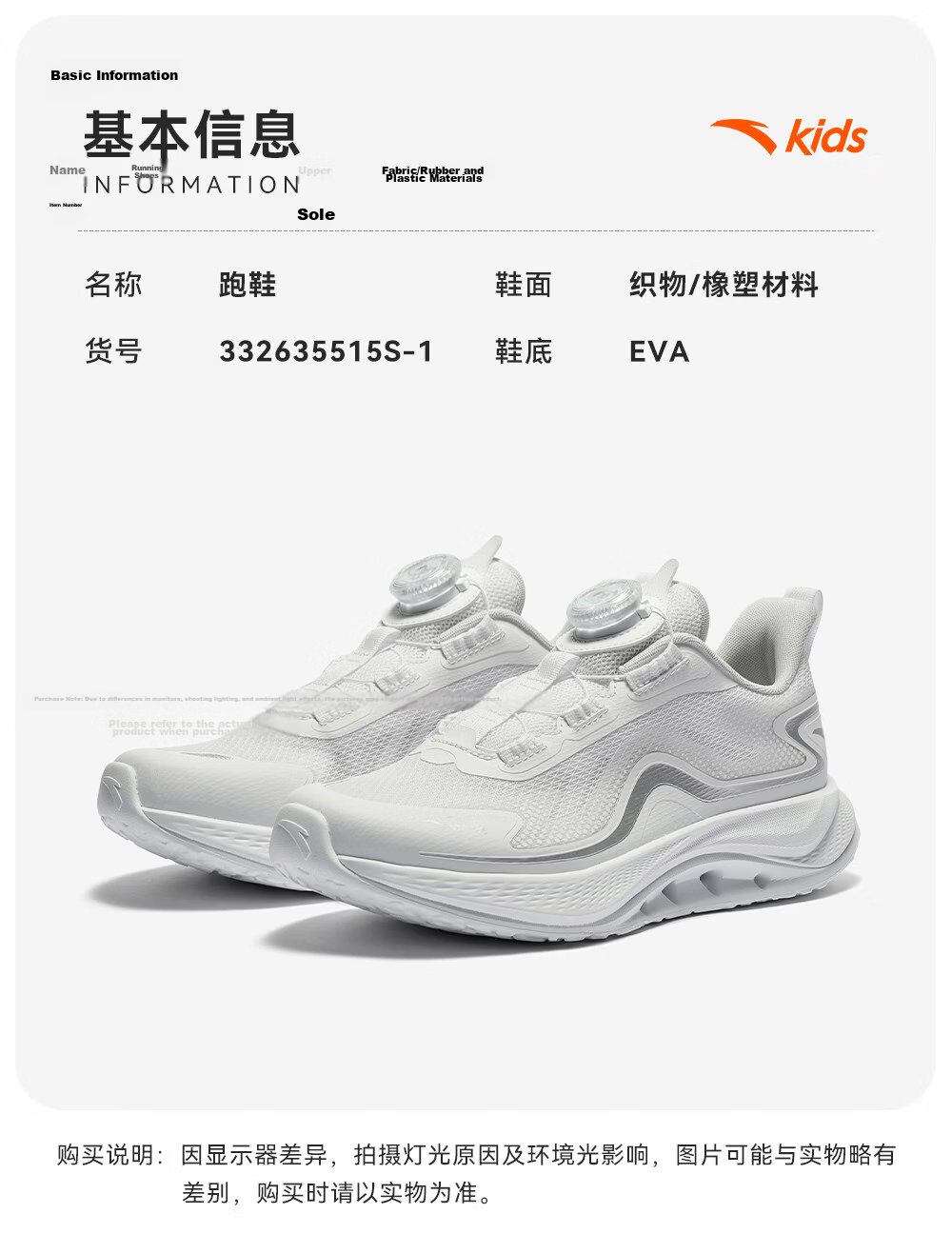 Anta Kids Arch Support 2 Sports Running Shoes 2026 Breathable Mesh Boys Girls Sneakers 28