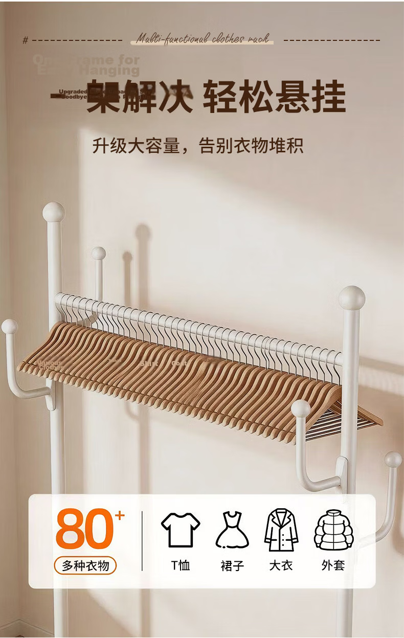 Yaoying YJ29 White 80cm Mobile Floor Clothes Rack Coat Hanger Bedroom Clothing Storage Balcony Drying Rack 6