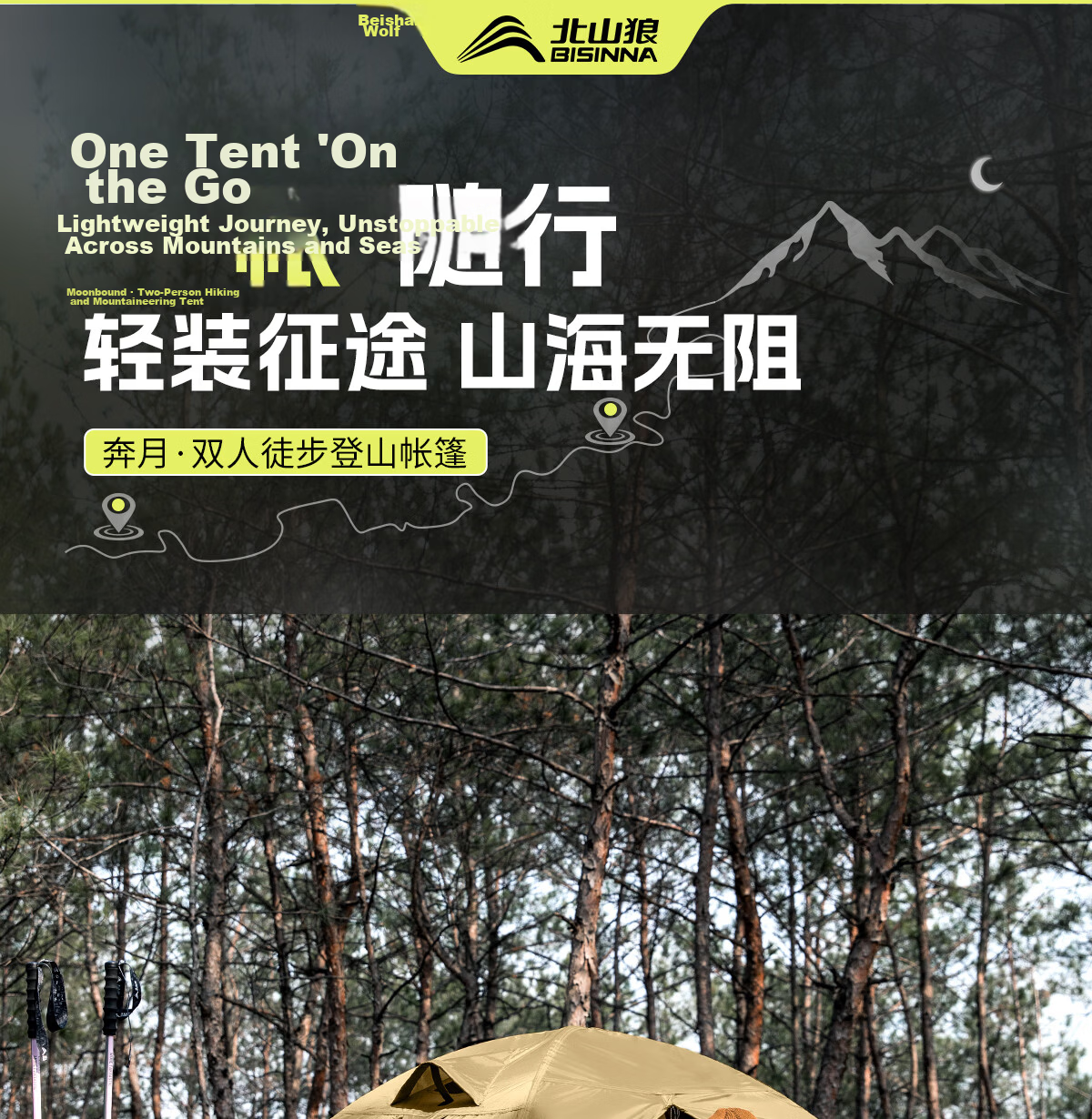 Beishanlang Double-Layer Ultralight Tent Outdoor Single/Double Hiking Mountaineering Camping Rainproof ZL105 1
