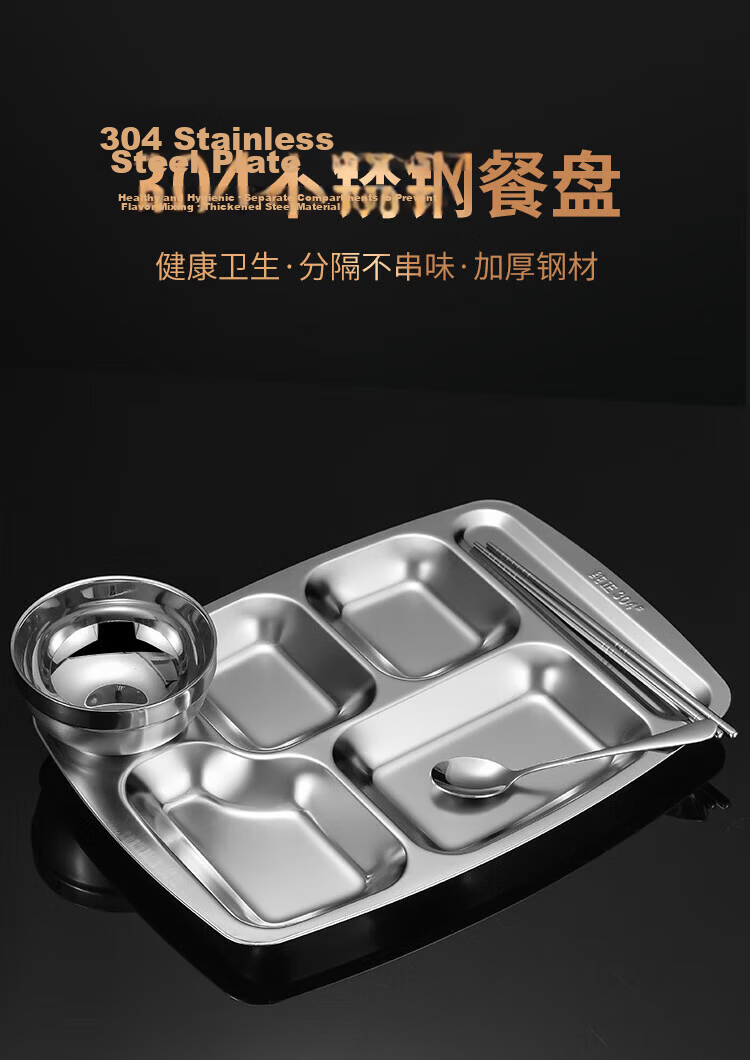Danshi Zhiyuan 304 Stainless Steel Divided Lunch Plate Adult Meal Tray 1.0mm Thick 400g New Six-Compartment No Spoon 1