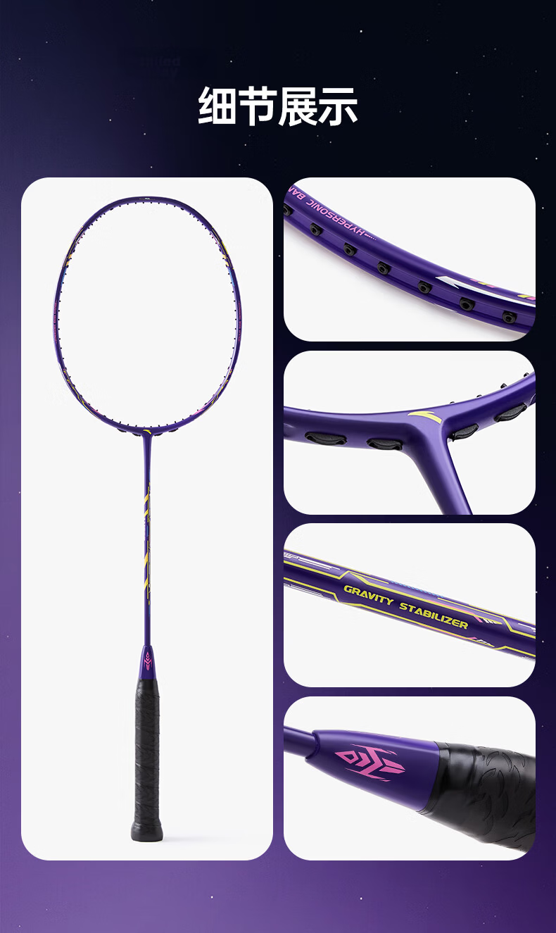 ANTA Badminton Racket Dingyin 600 Offensive Full Carbon Ultra-Light Durable Professional Badminton Racket White Rainbow Silver 22