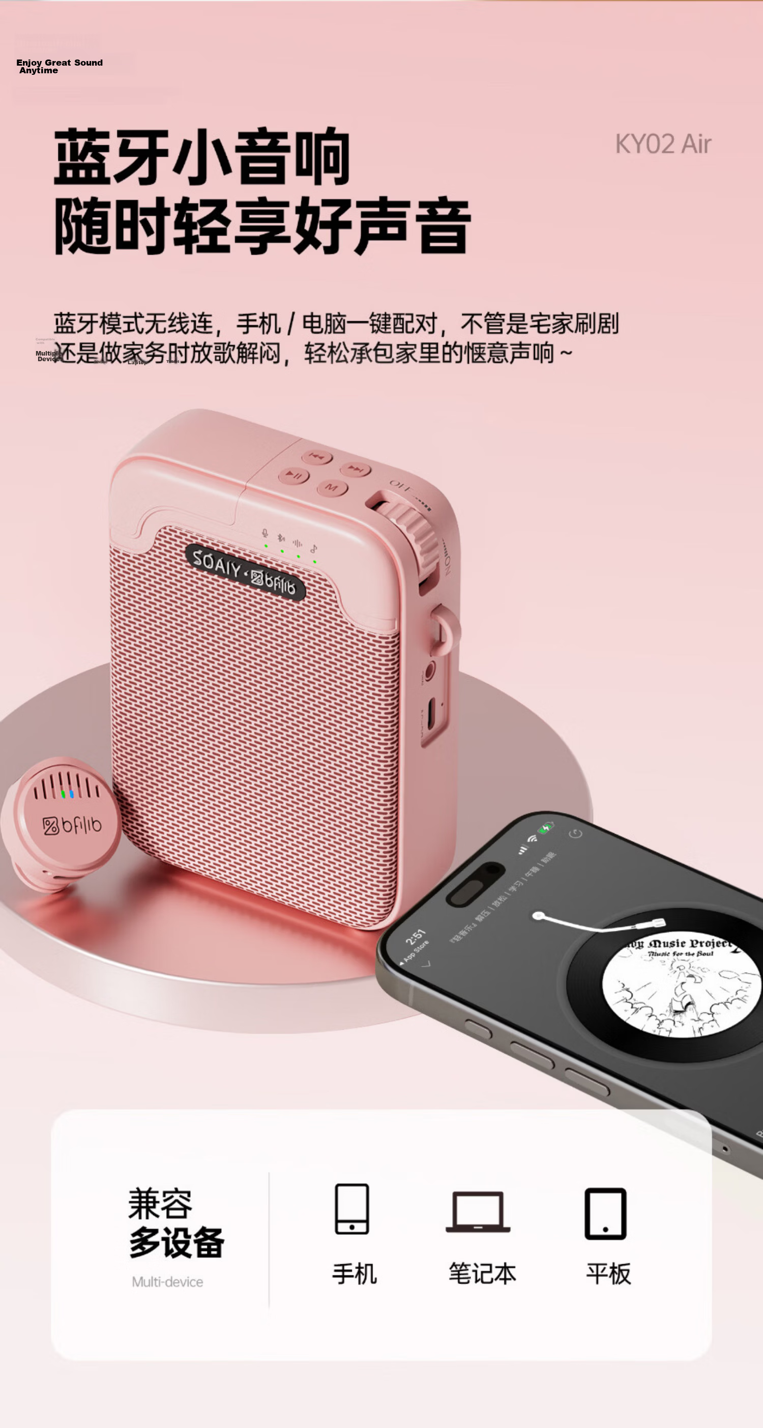 BFB KY02AIR Little Bee Amplifier Wireless Lavalier Microphone Teacher Teaching Anti-Howling Portable Bluetooth Speaker Pink 11