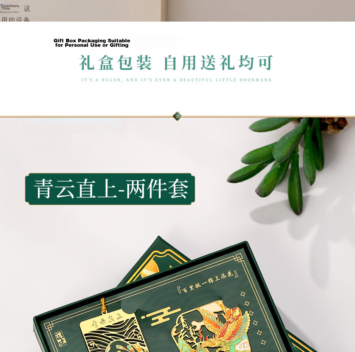 Palace Inside & Outside Forbidden City Cultural Creative Metal Roof Beast Bookmark Stationery Beijing Palace Museum Gift Box National Style Student Inspirational Graduation Souvenir Birthday Gift 10