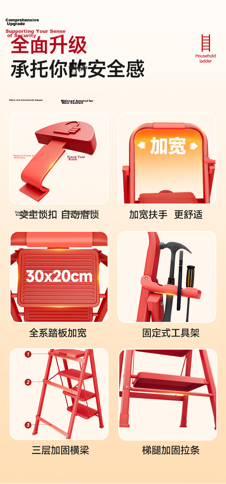 Aopeng Household Folding Ladder Four-Step Safety Ladder with Lock and Handrail Red Ladder Gift for Housewarming 3