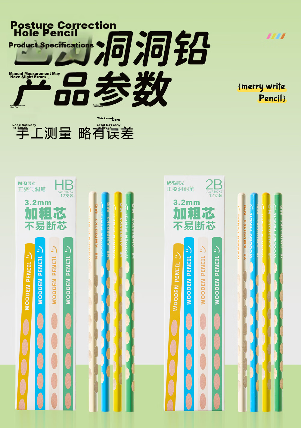 M&G Stationery, 2B Perforated Pencils with Thick Lead, 12 Pieces, Elementary School Students' Specialized Drawing Pencils for Exam Use, Children's Summer Vacation Handwriting Practice Triangular Wooden Shaft with Top-Ended AWP307K6 14