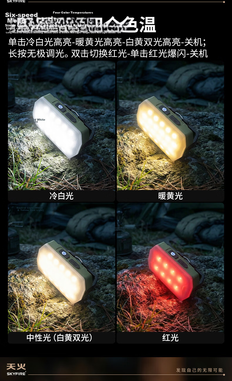 Tianhuo Outdoor Camping Light Three-Color Stepless Dimming Ultra-Long Battery Life Portable Camping Gear Ambient Fill Light 3