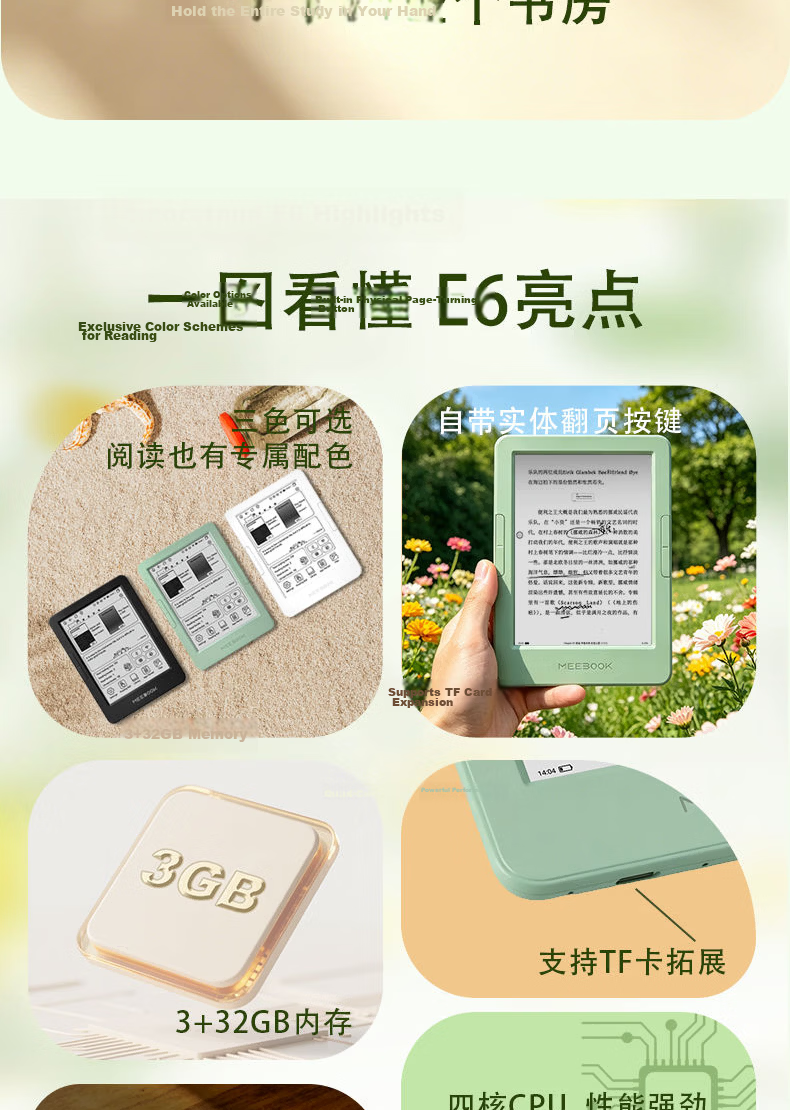 JDRead MEEBOOK E6 6-Inch E-Reader 300PPI HD E-Ink Screen AI Reading Open System 32GB Physical Buttons 2