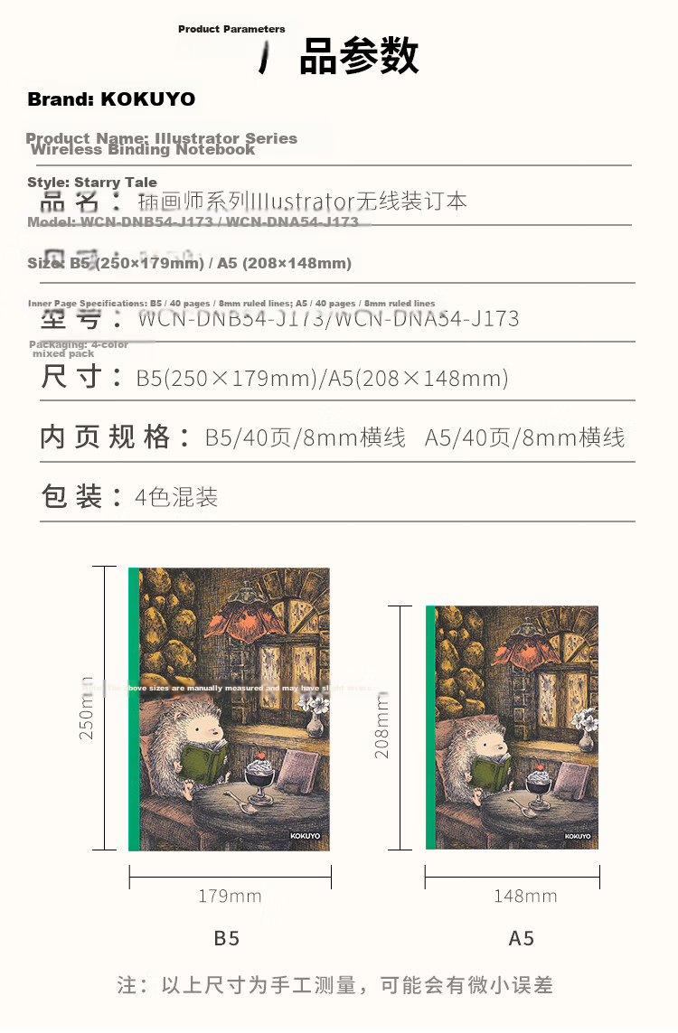 Kokuyo Softcover Notebook B5/40 Pages/8mm Ruled Illustrator Wireless Binding Writing Notebook Starry Story 4-Pack WCN-DNB54-J173 2