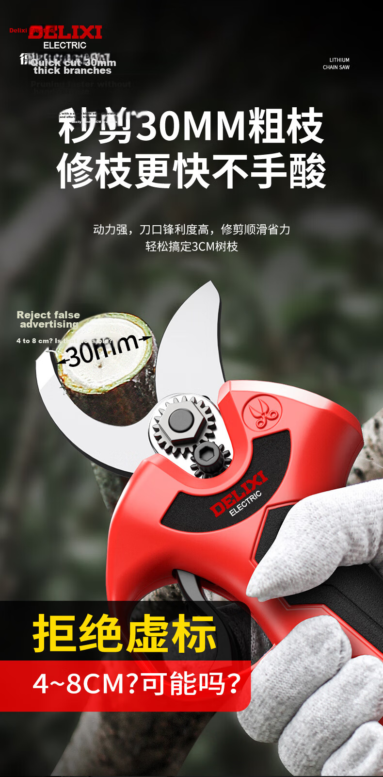 DELIXI ELECTRIC Brushless Electric Scissors Cordless Garden Lithium Battery Pruning Shears Branch Trimmer Fruit Tree Pruner Electric Agricultural Tools 6