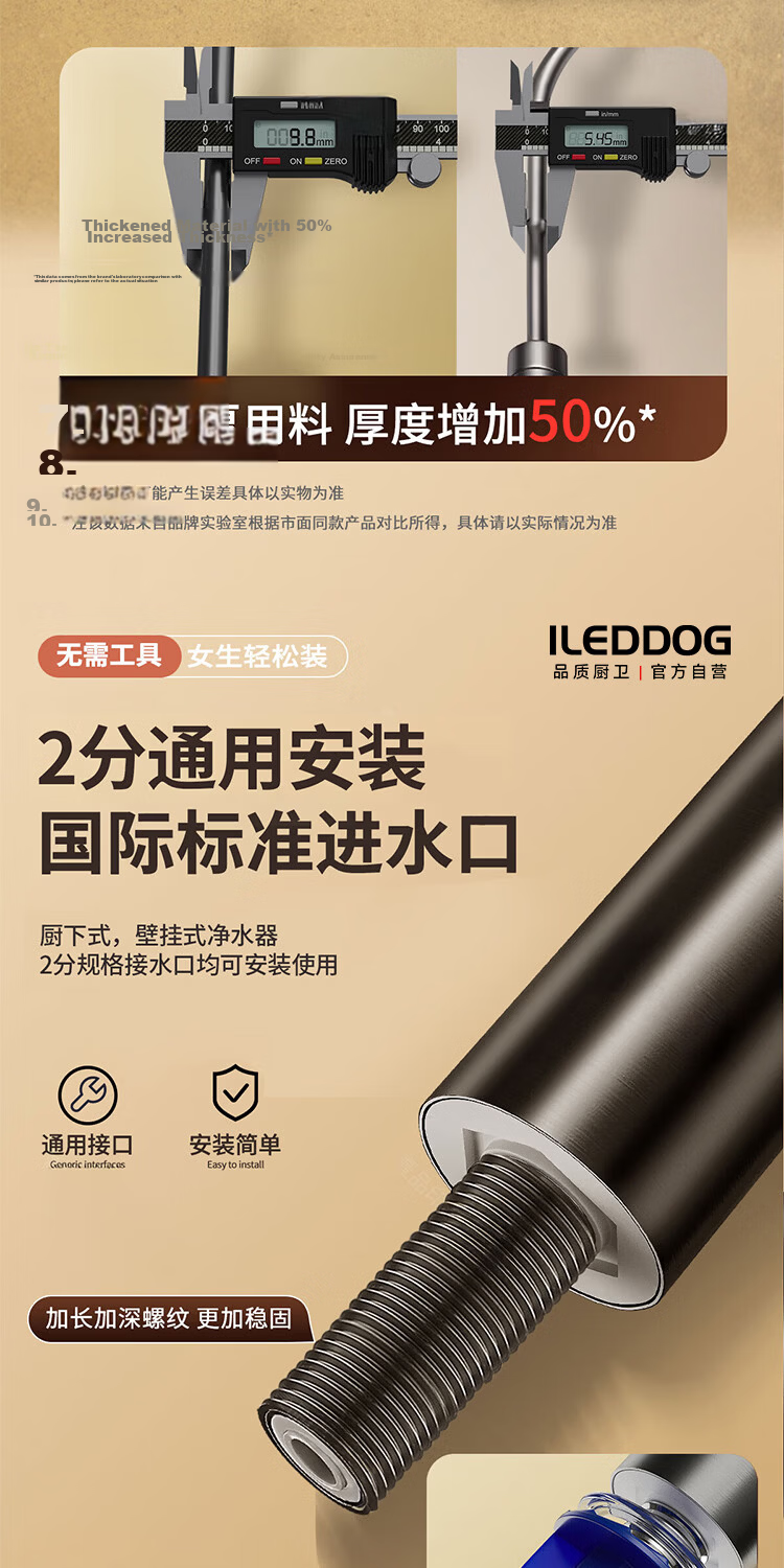 ILeddog Seiko 304 Stainless Steel Water Purifier Faucet Household 2-Point Kitchen Water Filter Direct Drinking Machine 12