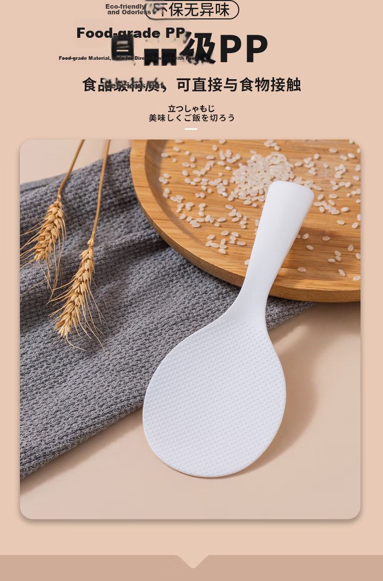 Imakara Japanese Non-Stick Rice Scoop Rice Paddle for Rice Cooker Serving Spoon Rice Shovel 3