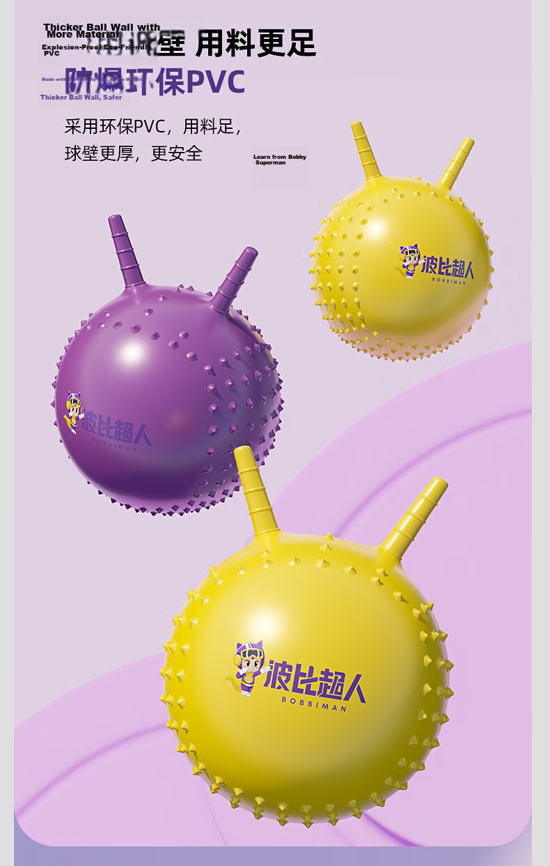 Bobby Superman Horn Ball Children's Sensory Training Equipment Bouncing Ball Toy Baby Kindergarten Thickened Hopper Ball Yoga Ball 9