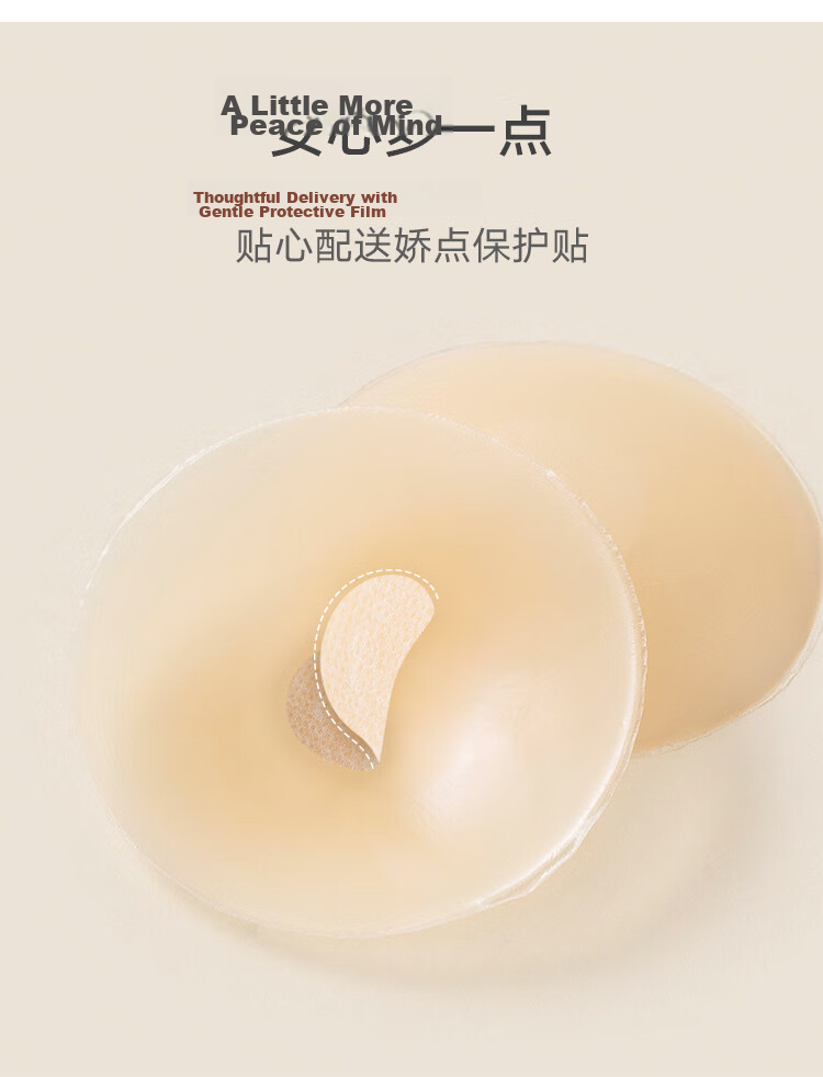Fuli Girl Silicone Skin Tone Invisible Nipple Covers Reusable Bra Pads for Wedding Dress 7