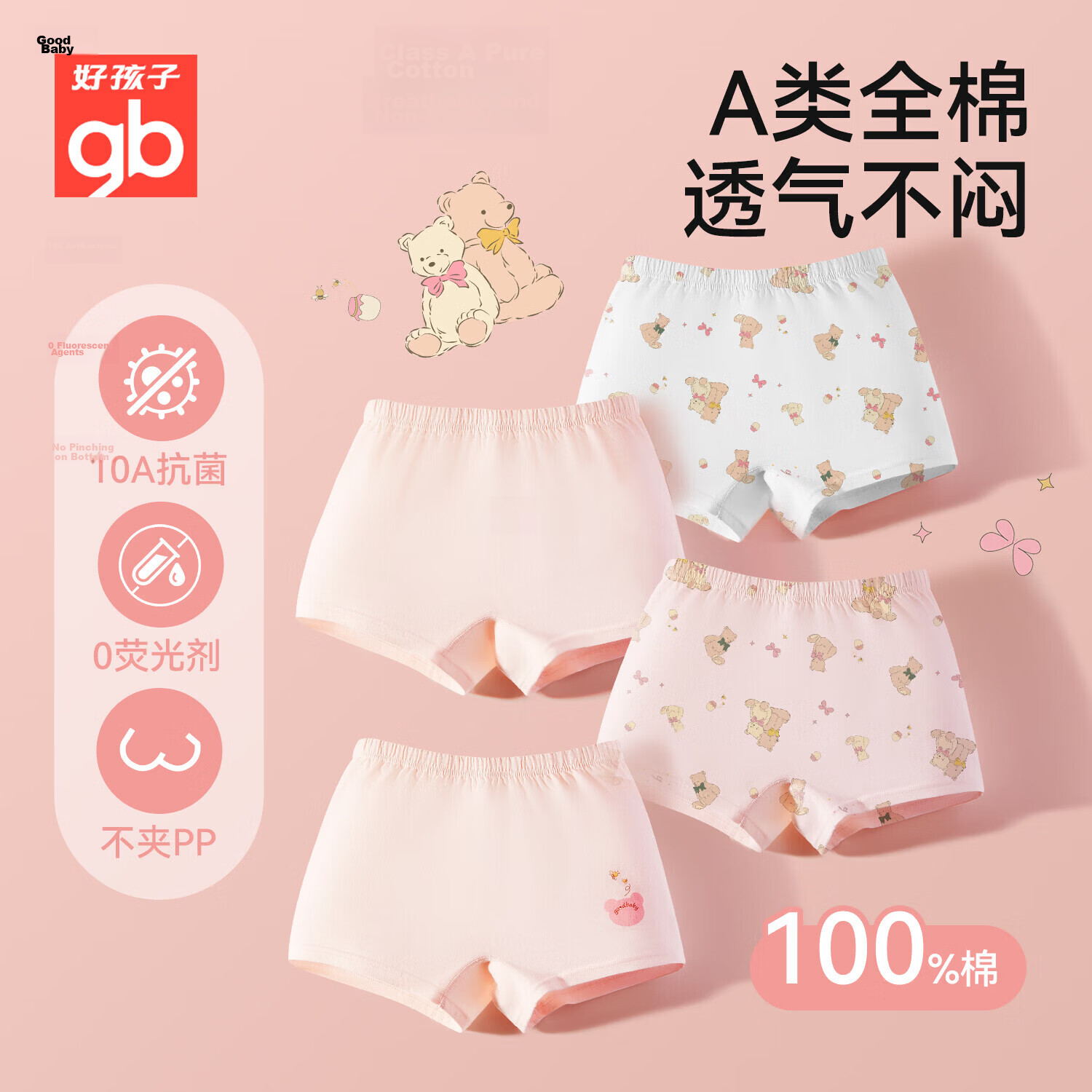 Gb Kids Underwear JD Self-operated Girls' Underwear Class A Pure Cotton Comfortable Breathable Boxer Shorts for Primary School Girls