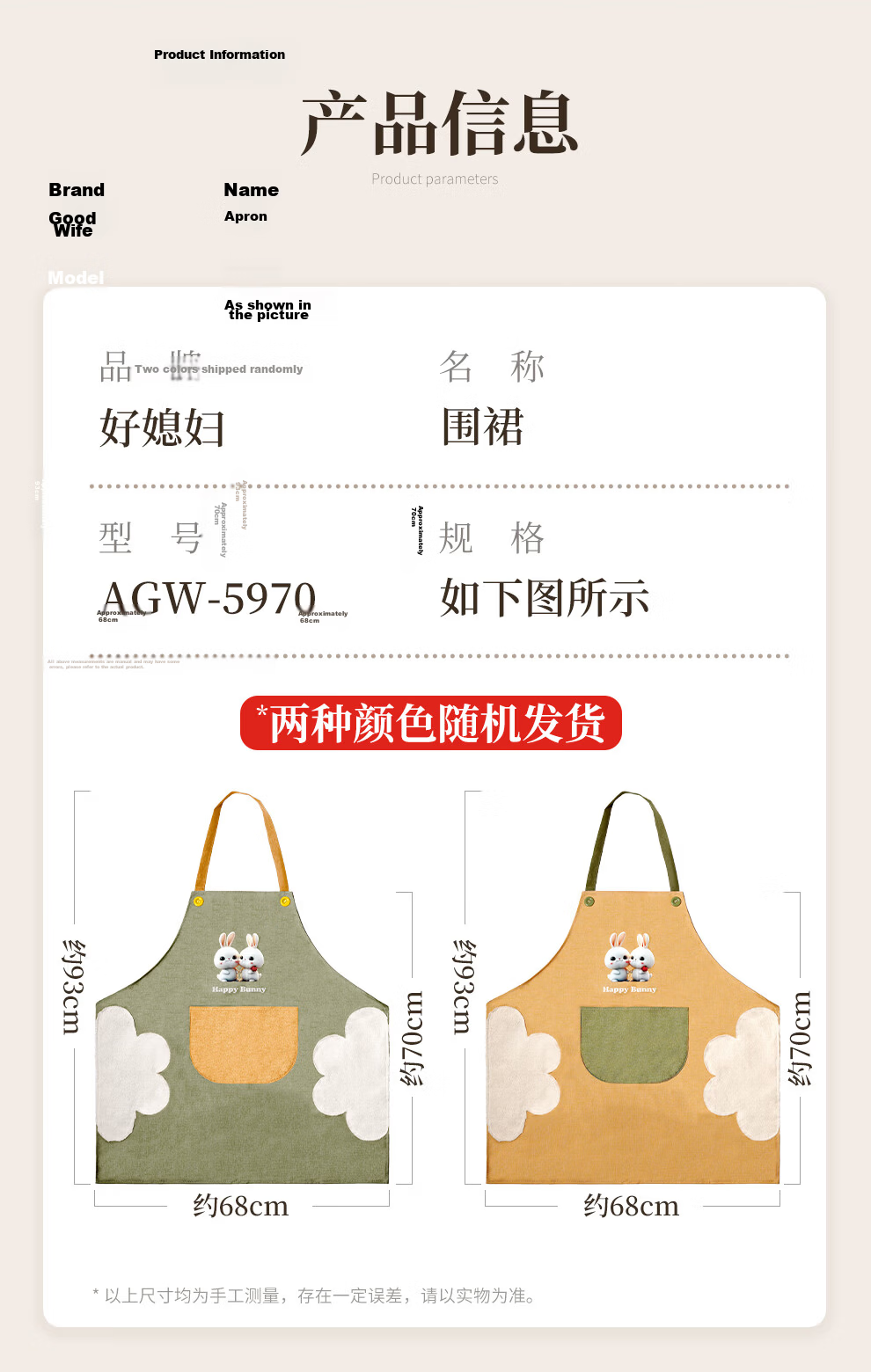 Good Wife Apron Thickened Waterproof Kitchen Oil-Proof Cartoon Print Japanese Style Fashion Waist Apron with Hand Wiping Function 2