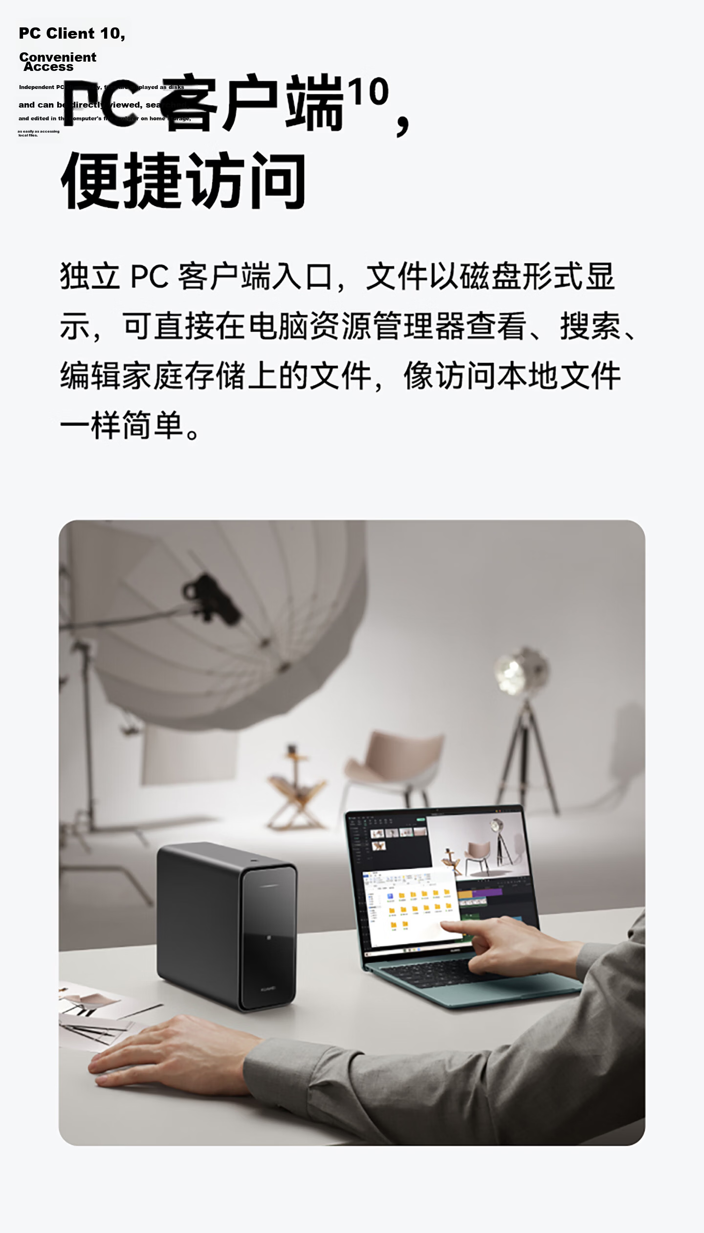 HUAWEI Home Storage 4TB Mobile One-Touch Expansion Dual-Bay NAS Network Storage Photo Backup Home Hard Drive Private Cloud Server 19