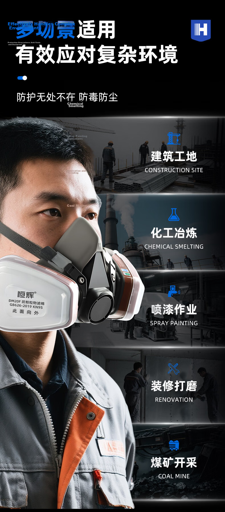 Henghui Gas Mask Respirator with Activated Carbon Filter for Organic Gases Industrial Chemical Grinding Renovation Spray Protective Face Mask Gas Mask Filter Cotton 5
