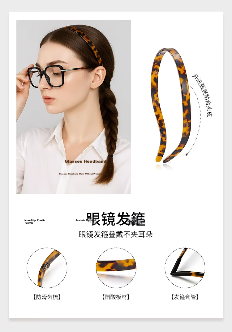 Aji Bean Leopard Print Acetate Headband Women's Lightweight Luxury Thin Hairband Spring Summer New 6