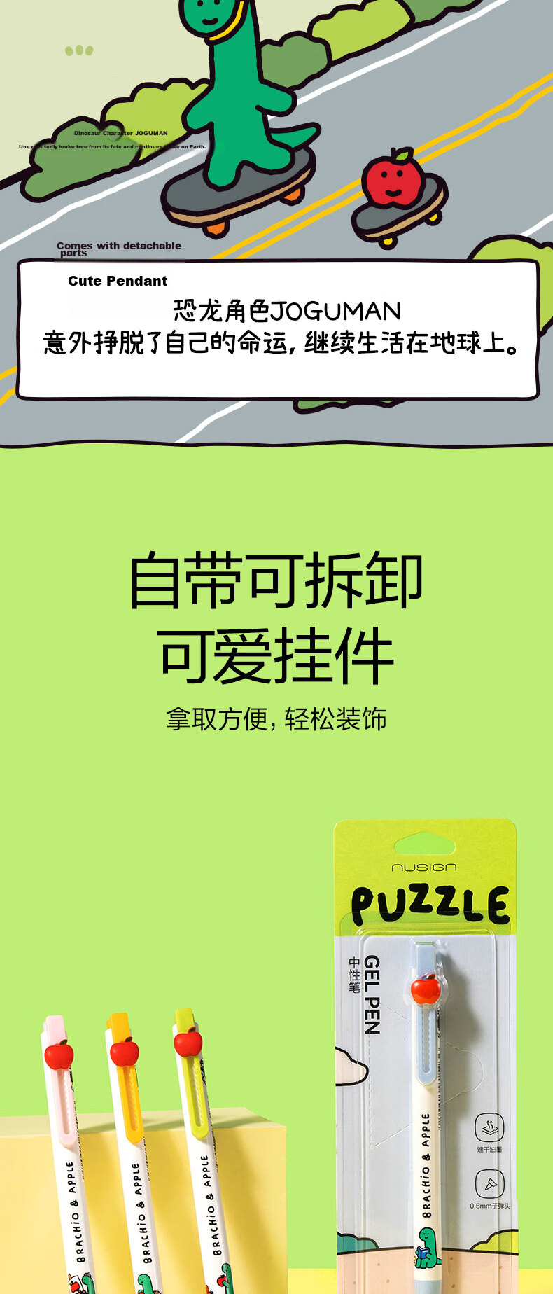 NUSIGN Qiaoguman Puzzle Quick-Dry Retractable Gel Pen Black 0.5mm Bullet Tip Low Center of Gravity Stationery DIY Fun Granule Green NS892-Q1 High-End Brand Under Deli 3