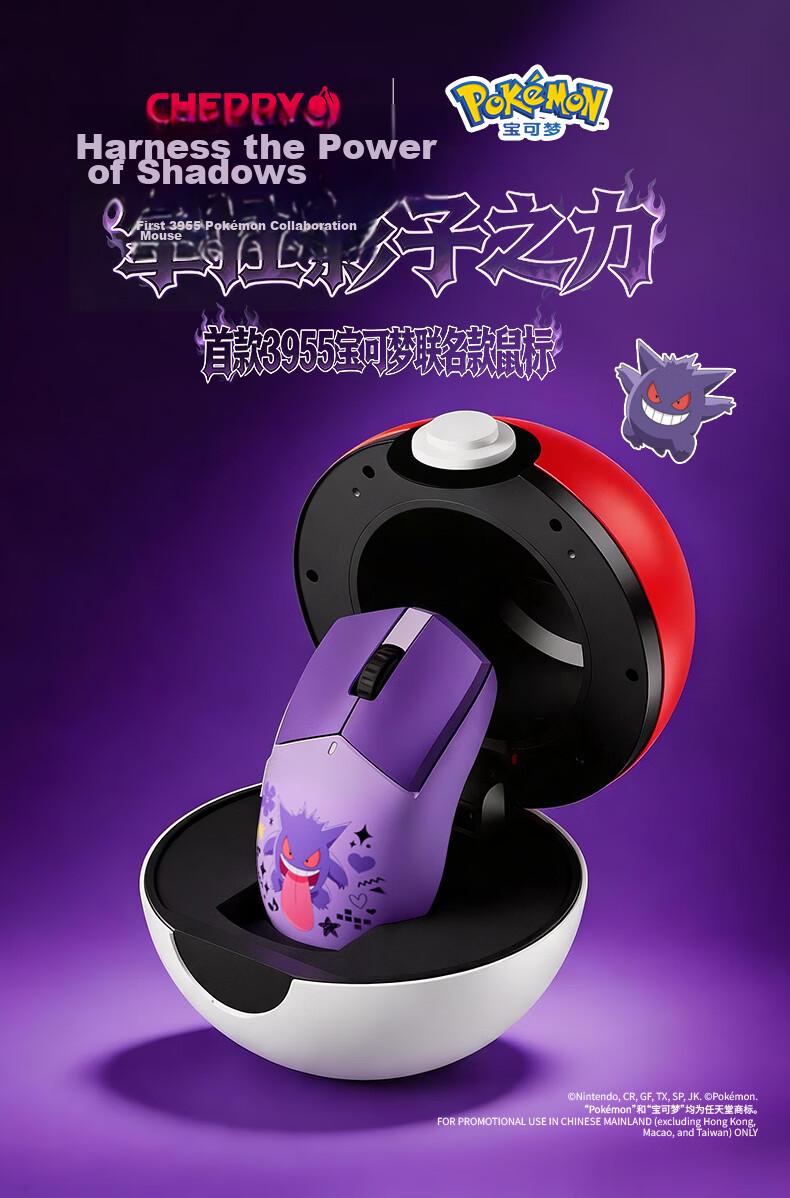 CHERRY MW5500 PRO Pokémon Gengar IP Edition Poké Ball 8K Tri-Mode Wireless Gaming Mouse Lightweight Esports Mouse PUBG Valorant Delta Gift Box 2