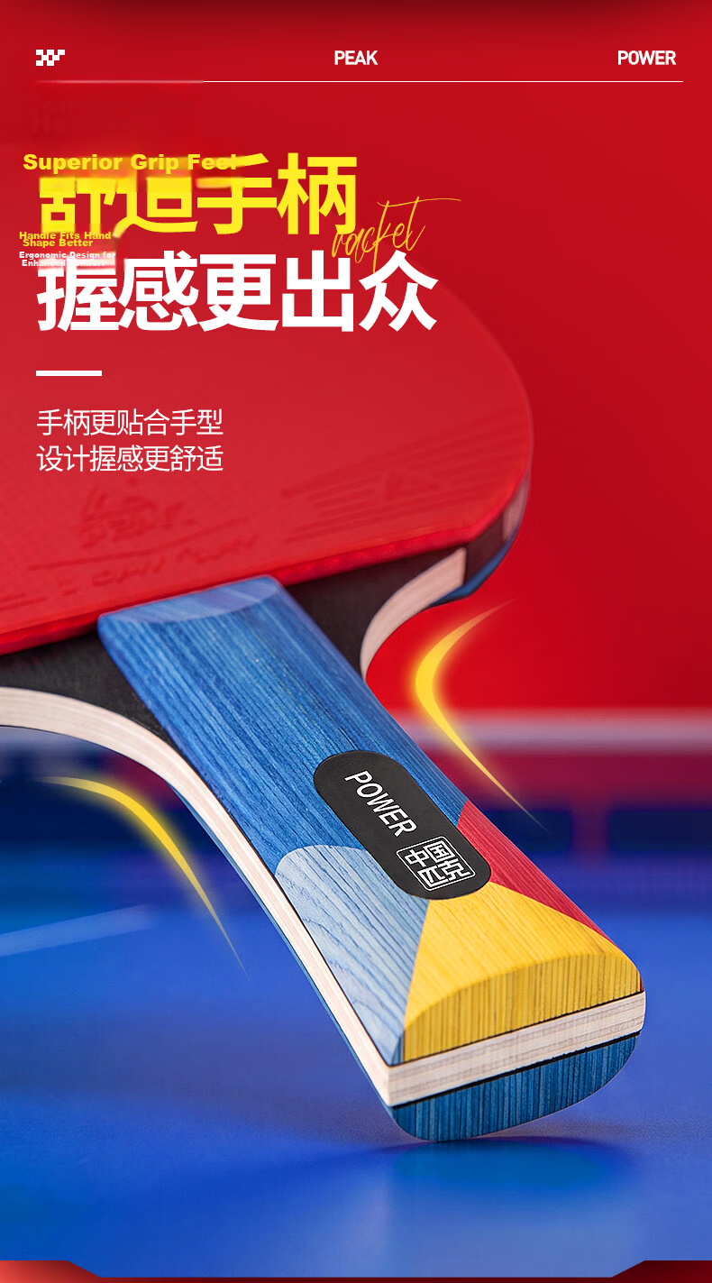 Peak Professional Table Tennis Racket Pair for Adults Beginner Training and Competition Horizontal and Vertical Grip 6