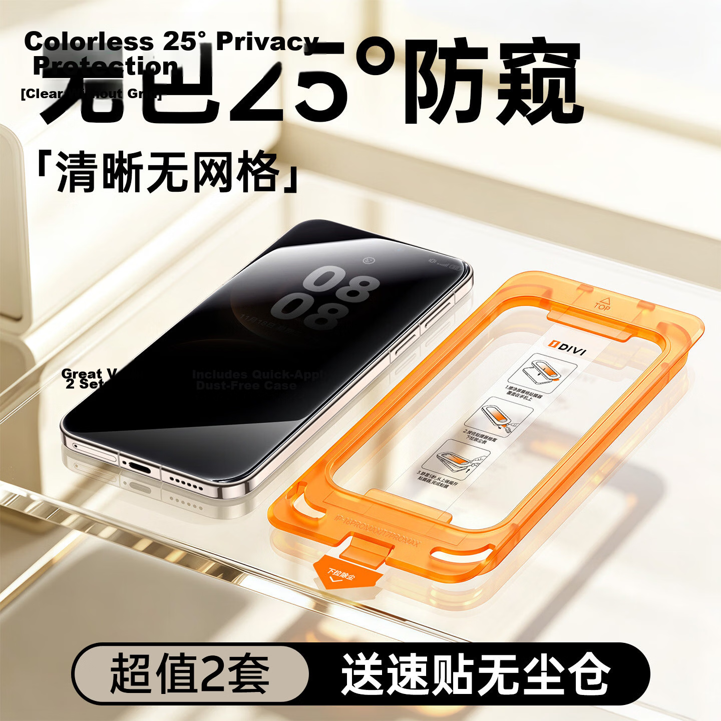 DIVI Instant Anti-Peeping AR Eye Protection Tempered Glass Screen Protector for Huawei Pura90, Anti-Drop, Anti-Fingerprint, Privacy Protection, 2-Pack