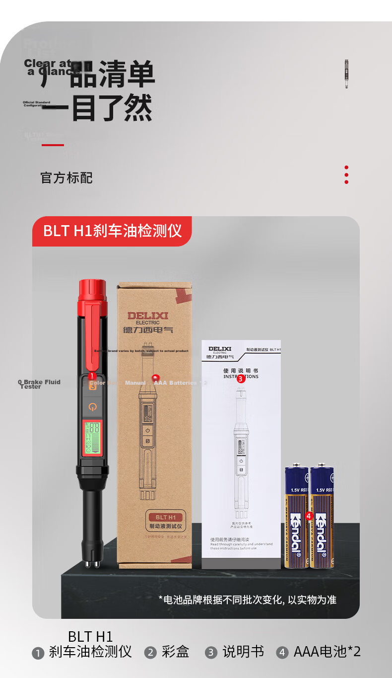 DELIXI ELECTRIC Brake Fluid Tester BLT H3 Automotive Brake Fluid Water Content Detector Pen with Extension Tube 18