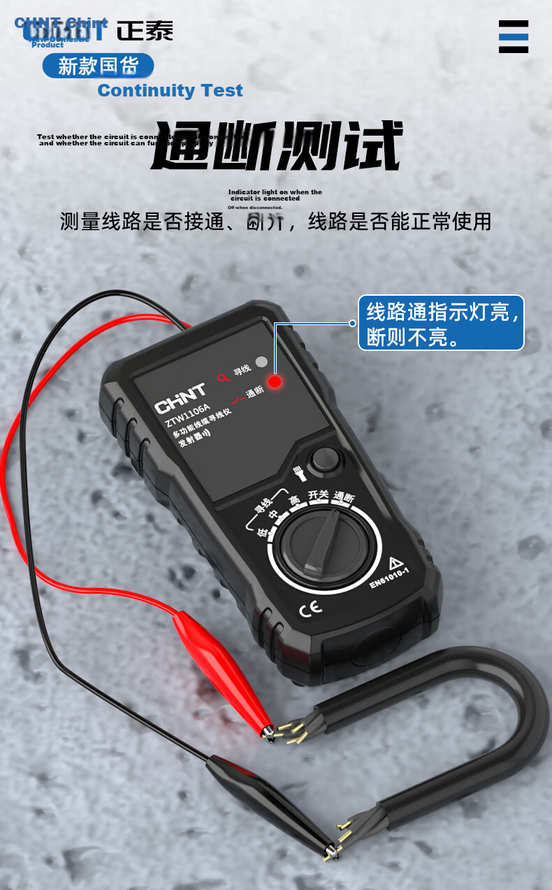 CHNT Underground Cable Locator Wall Cable Hidden Wire Detector Fault Finder Anti-Interference 11