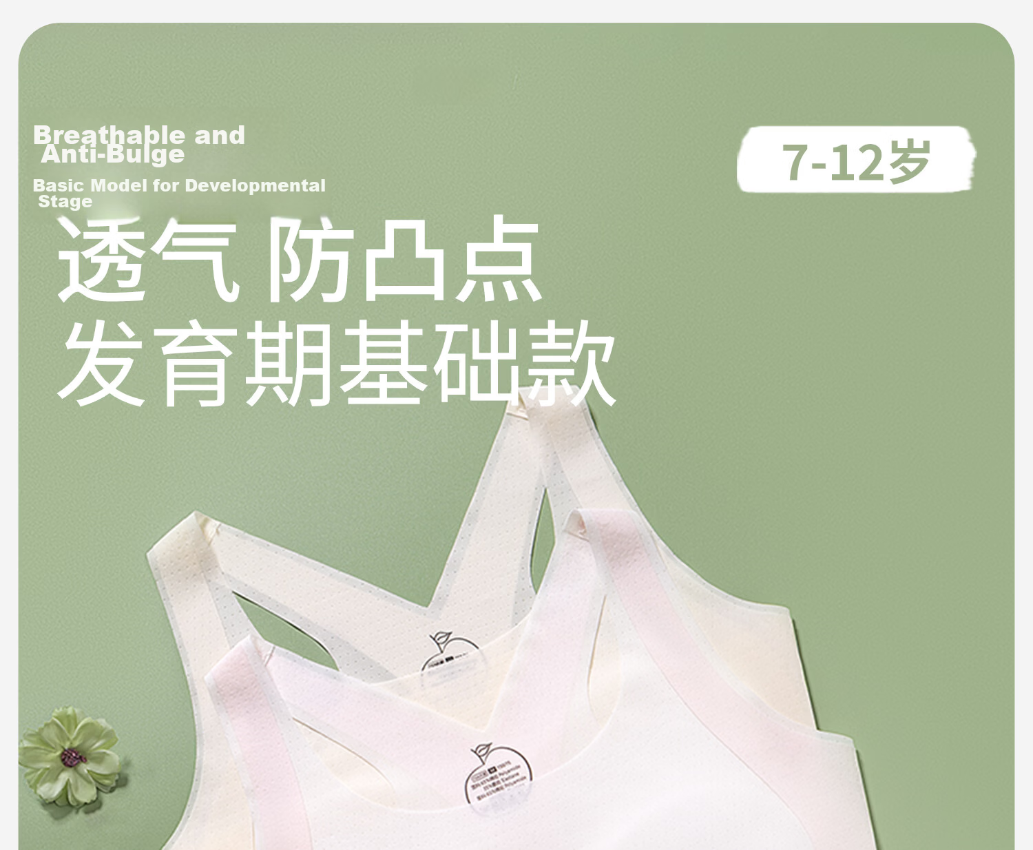 Meishianxuan Girls' Children's Underwear Vest for Ages 6-12, Stage 1 Early Development, Sports Anti-Protrusion Tank Top for Elementary School Girls 3