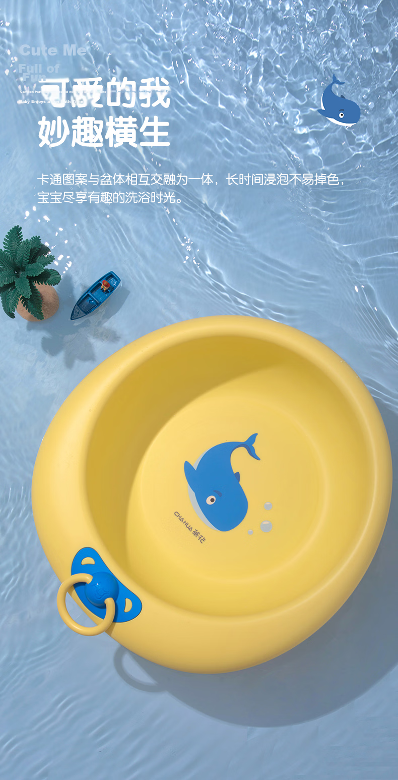 Chahua Antibacterial Children's Wash Basin 31.7cm 1pc Yellow 11