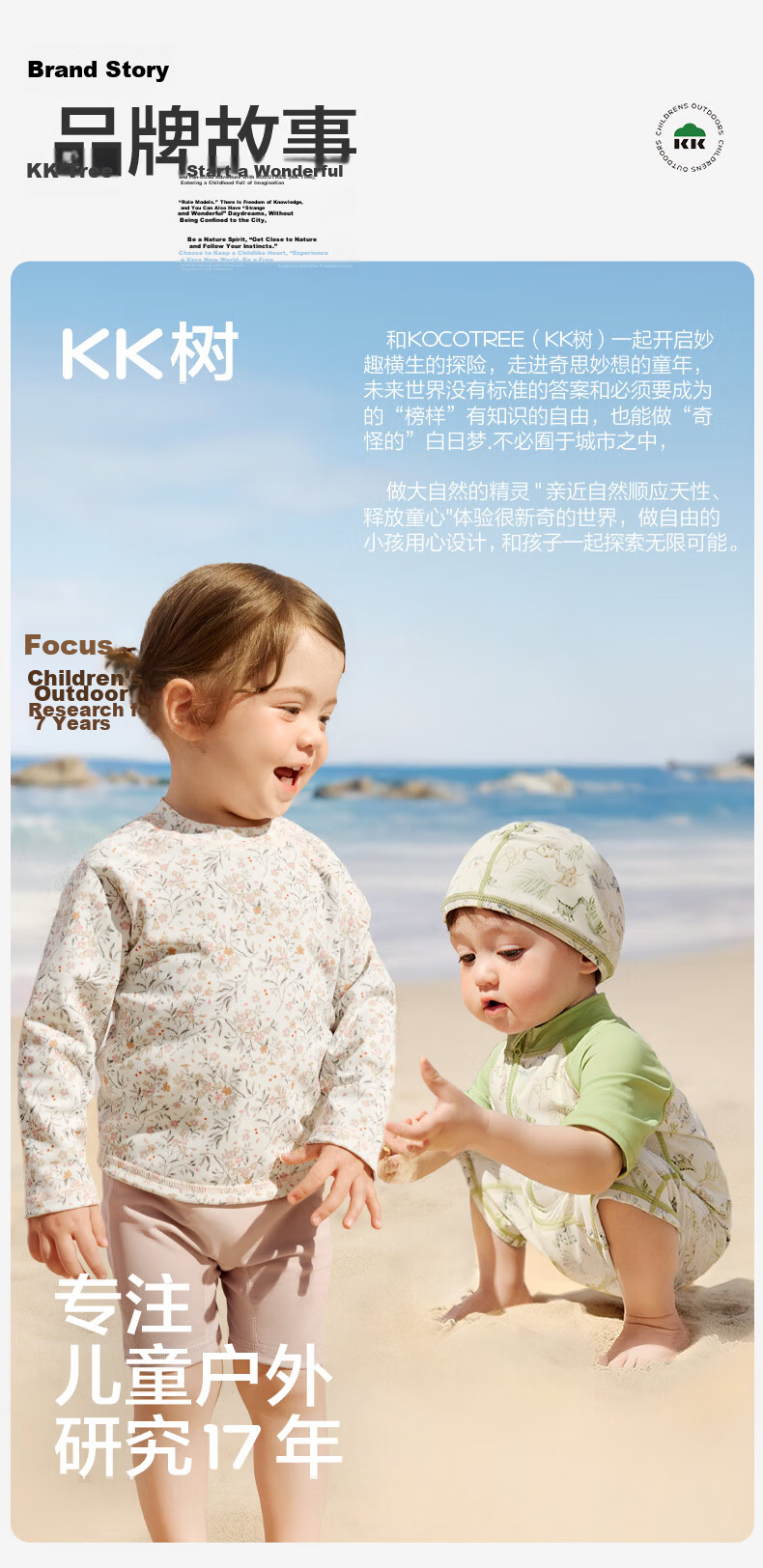 Kocotree KK Tree Kids UV Protection Long Sleeve Boys and Girls Two-Piece Swimsuit Fashion Collaboration Edition 41