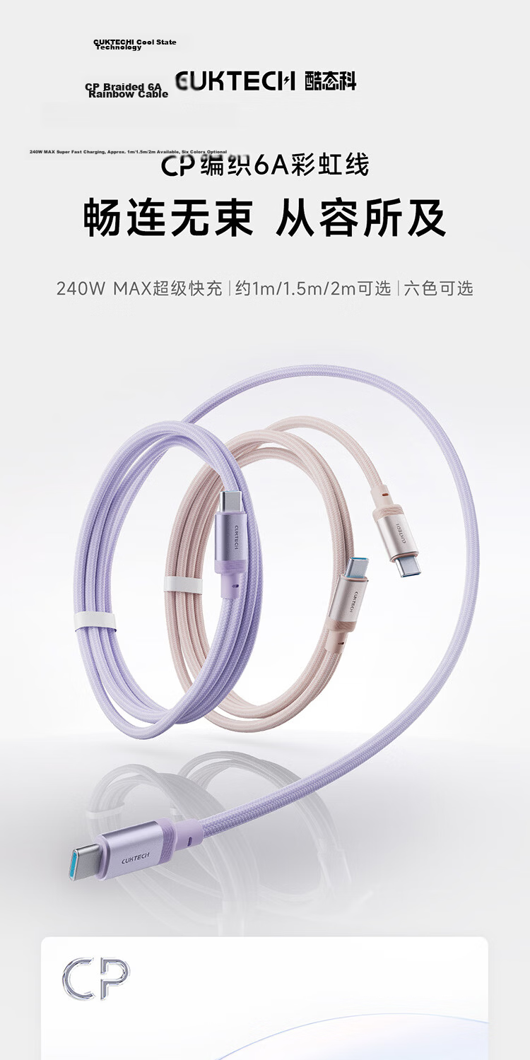 CUKTECH Cool State Type-C Charging Cable 240W High Power CTOC Braided 6A Fast Charge Compatible with Apple 17/iPad/Xiaomi Huawei Phones Laptops 1.5m Pink 1