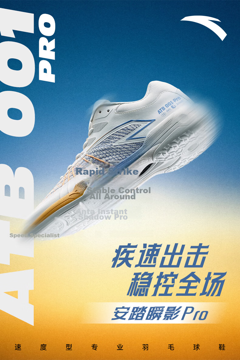 Anta Shadow Speed Badminton Shoes | Adult Unisex Couple Professional Training Competition Cushioning Soft Sole Sports Shoes 1