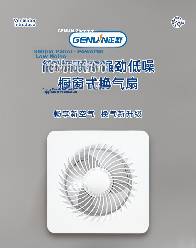 GENUIN Ventilation Fan Window and Wall Dual-Use Exhaust Fan Glass Installation 8-inch APC20X (Opening 180-190mm) 1
