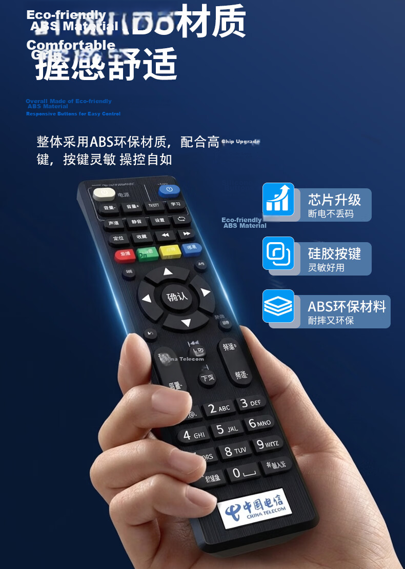Heptagonal Board Compatible with China Telecom Remote Control Set-Top Box Universal Telecom Box Broadband Network TV All-Purpose with Battery Included 6