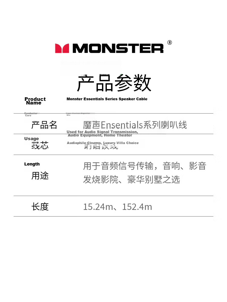 Monster Essentials 14AWG 2-Square 15m High-Purity Oxygen-Free Copper Audio Speaker Cable for HD Home Theater Player 18