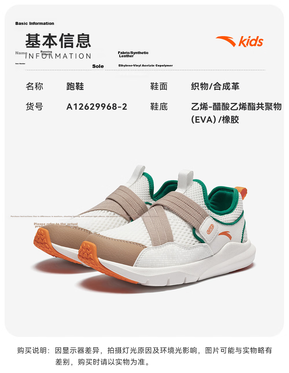 Anta Kids Sports Shoes 2026 Summer Slip-On Breathable Mesh Running Casual Shoes A22629968 17