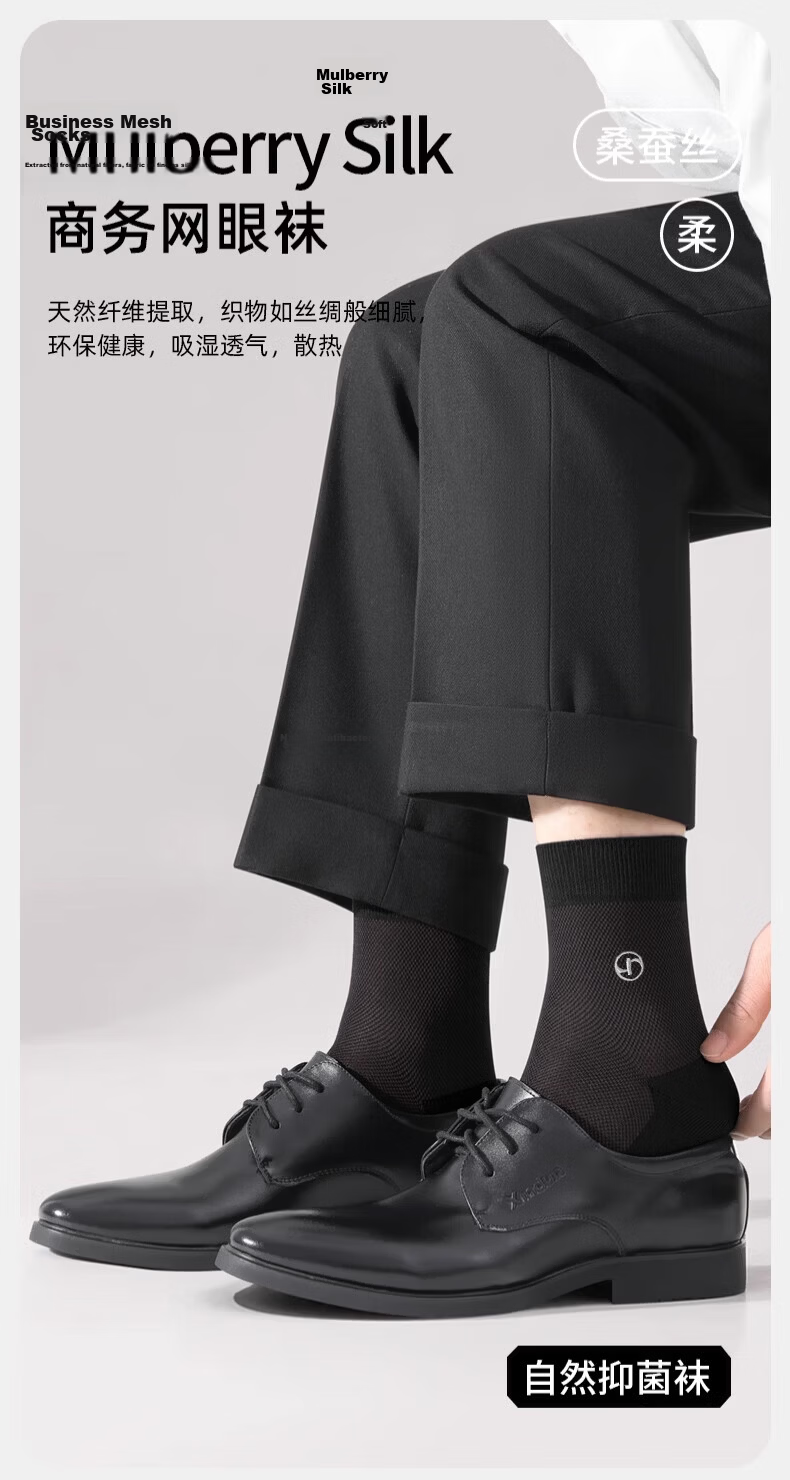 Langsha Men's Summer Thin Modal Silk Breathable Antibacterial Odor-Resistant Business Socks 1