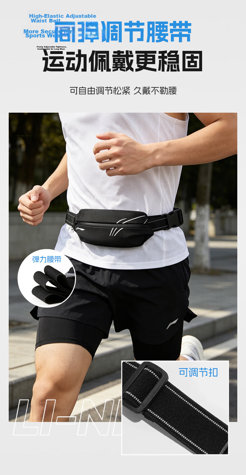 LI-NING Running Waist Pack Marathon Sports Phone Bag Unisex Invisible Cycling Ultra-Thin Outdoor Sports Morning and Night Running Gear 3