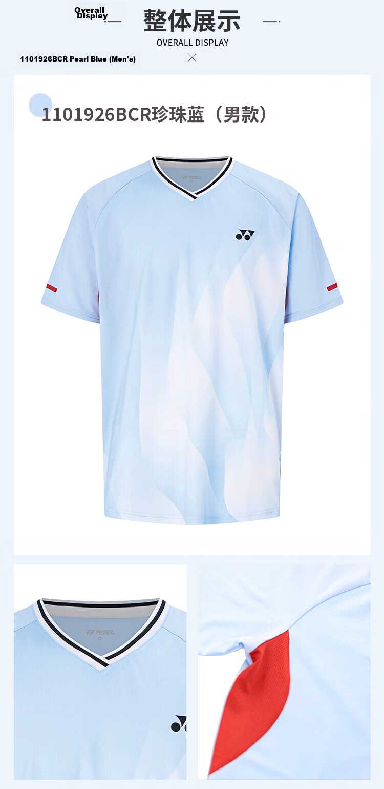YONEX Badminton Shirt Competition Training Quick-Dry Running Sports Short Sleeve T-Shirt Men 1101926BCR Pearl Blue M 6