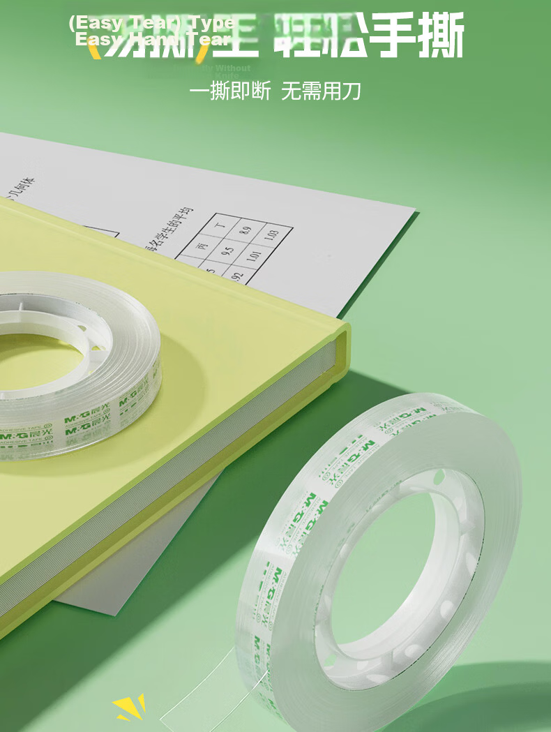M&G 12mm x 14y Transparent Stationery Tape High Transparency Easy Tear Small Tape Student Craft Adhesive Tape 12 Rolls AJD97318 5