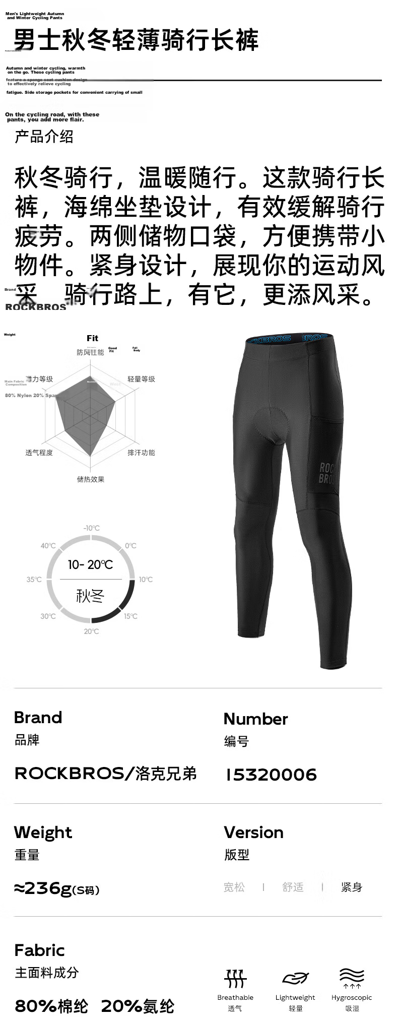 Rockbros Men's Cycling Pants Spring Summer Lightweight Sun Protection Road Bike Quick-Dry Long Pants with Padding Black 4XL 2