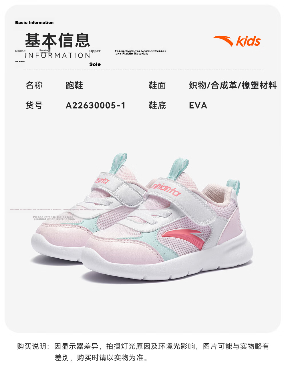 ANTA Toddler Shoes for Boys And Girls, Baby Footwear, 2026 Autumn Season, Soft-Soled Breathable Mesh Sneakers, Infant And Children's Shoes, Yuanqi 31