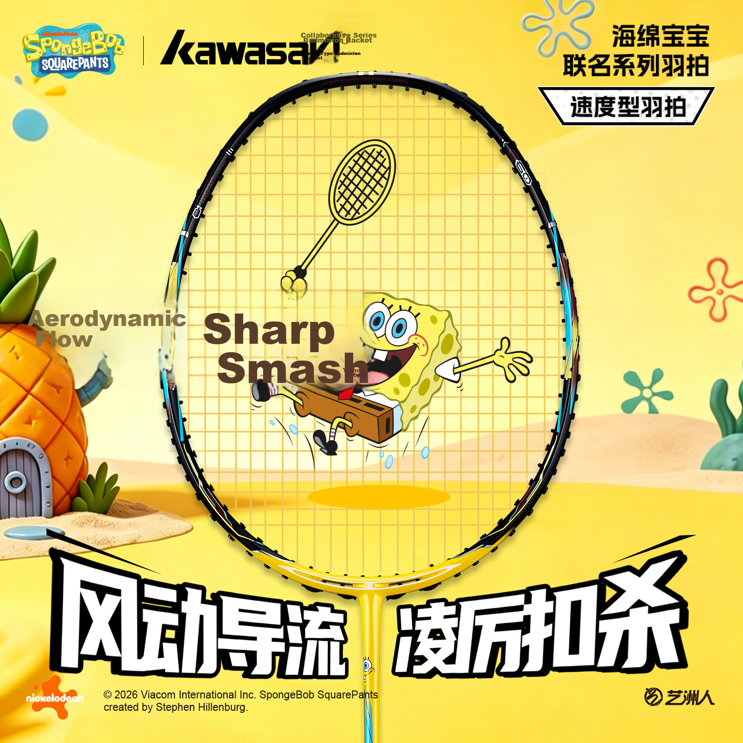 KAWASAKI SpongeBob Limited Edition Full Carbon 4U Badminton Racket Training Durable Feather Yellow