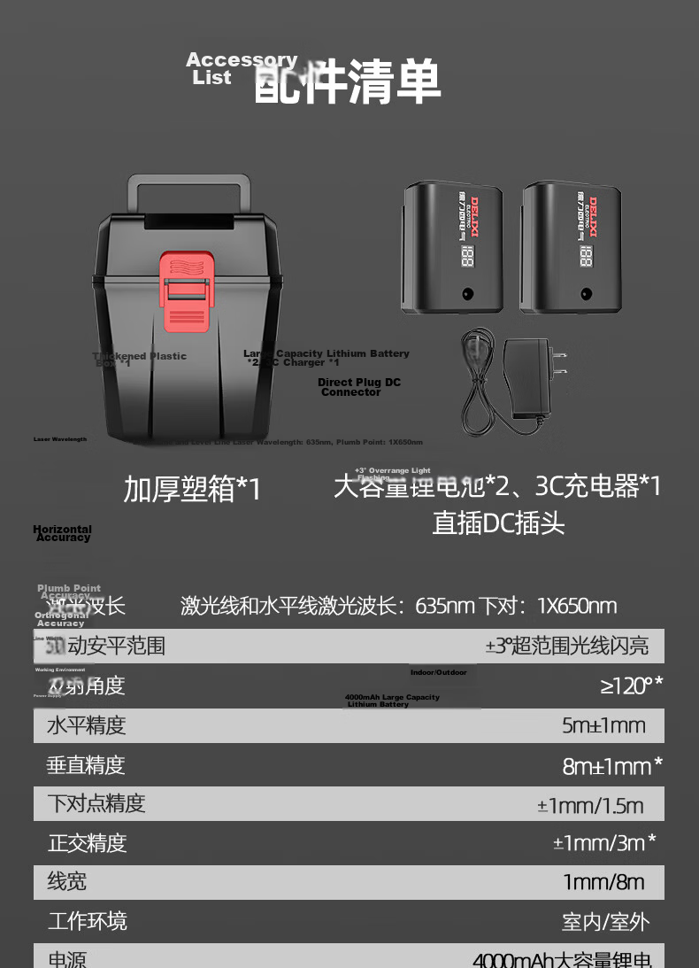 DELIXI ELECTRIC 5-Line Infrared Level High-Precision Strong Light Auto-Leveling Laser Fine Line Daytime Use 23