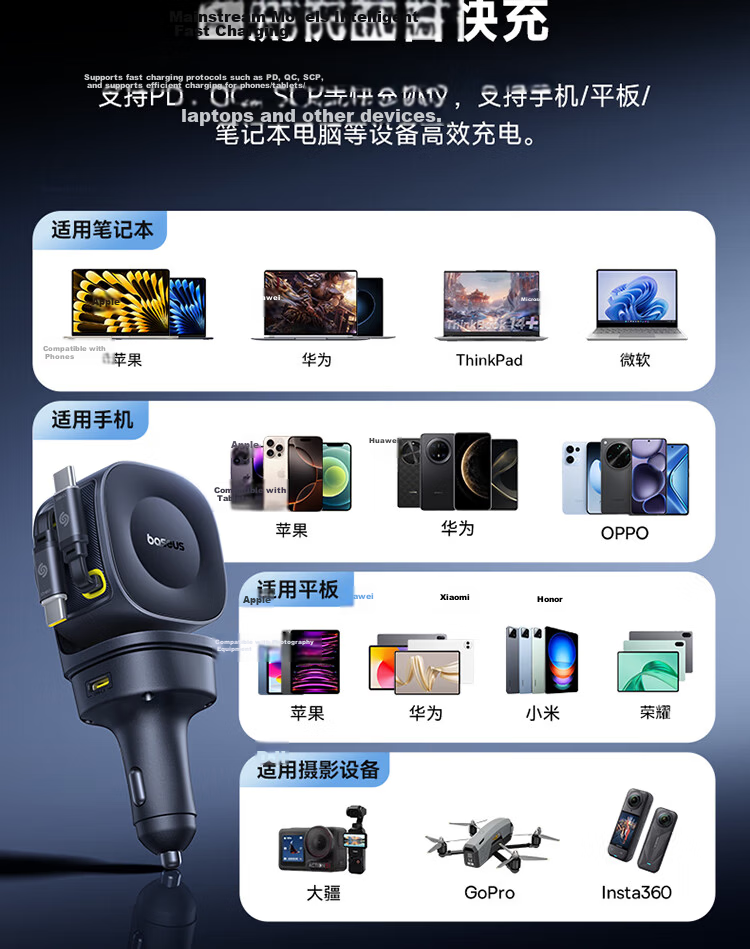 Baseus Car Charger with Retractable Cable 100W Cigarette Lighter Super Fast Charging Adapter Compatible with Apple 16/17 Huawei Xiaomi 9