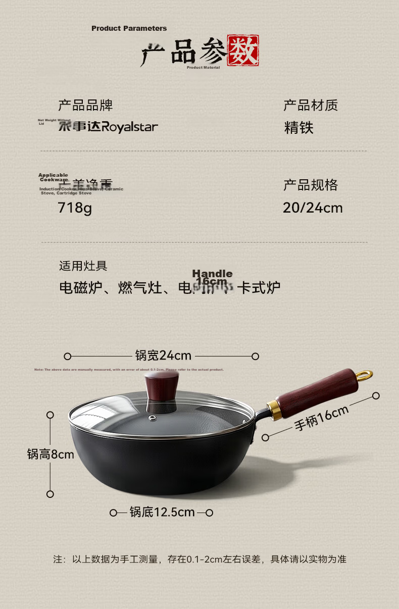Royalstar Small Iron Wok Non-Coated Flat Bottom Mini Stir-Fry Pan for Single Use Compatible with Induction and Gas Stoves 18