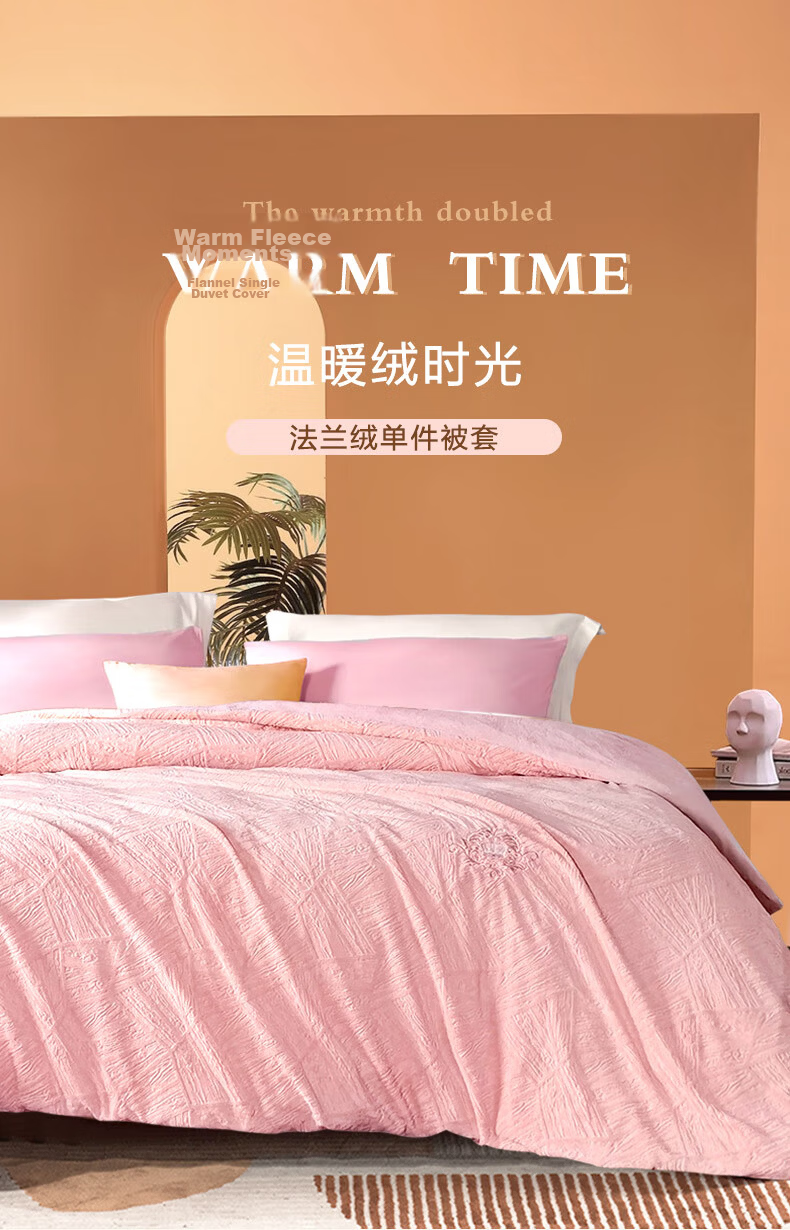 Fuanna Flannel Thickened Warm Single Duvet Cover Anti-Static Bedding for Single 1.2m Bed 1