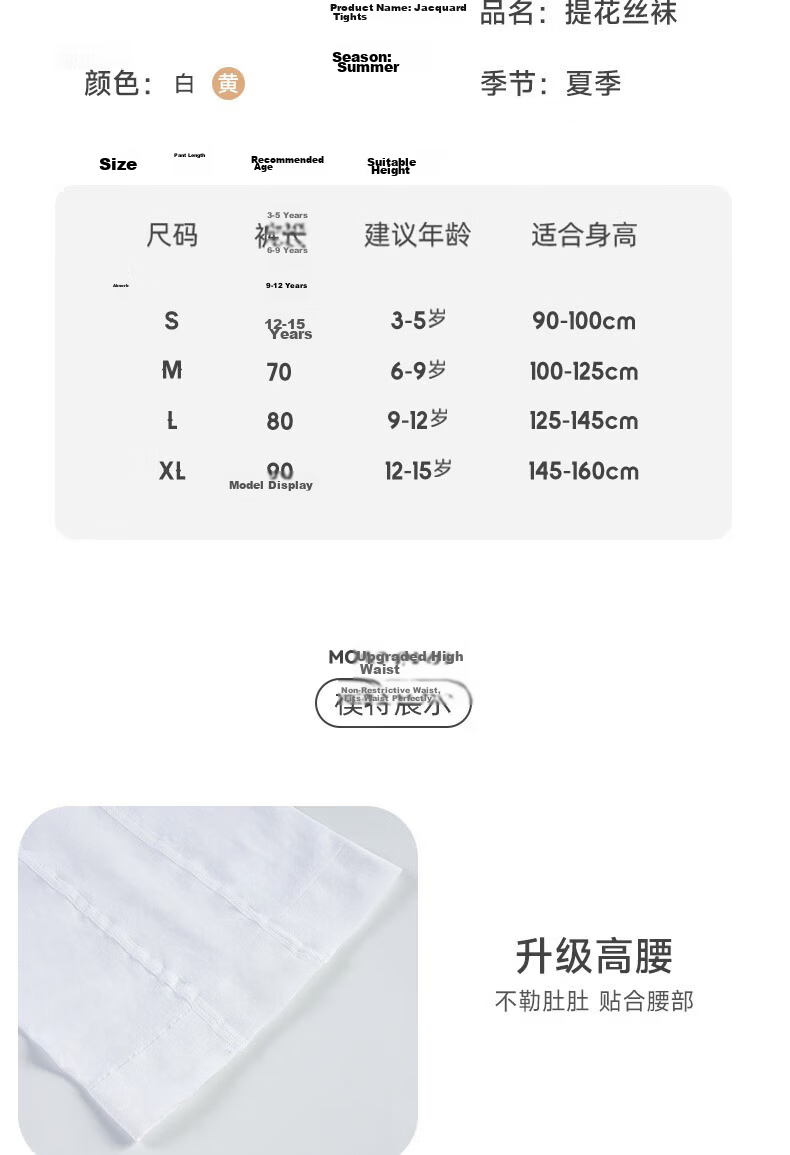 Bingxue Kapok Children's Dance Socks Summer Ultra-thin Tights Girls Anti-Snag Stockings White Mosquito-Repellent Leggings for Older Kids 12